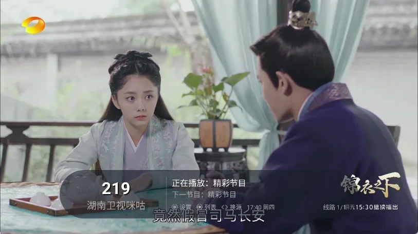 环边直播 截图 1