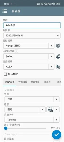 winlator中文版apk 截图 3