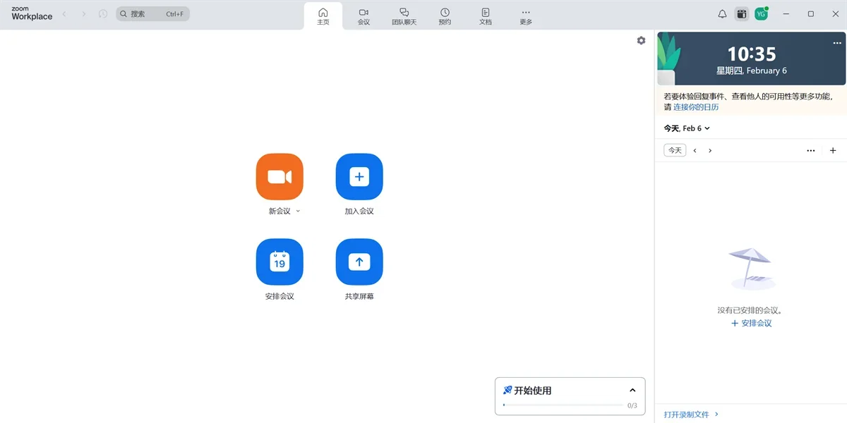 Zoom Mac版 截图 3