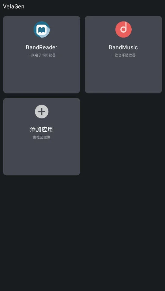 VelaGen 截图 3