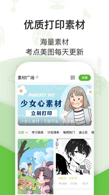 汉印错题打印机 截图 1