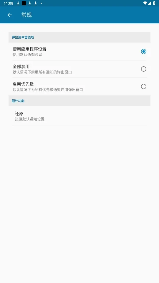 popupControl 截图 5