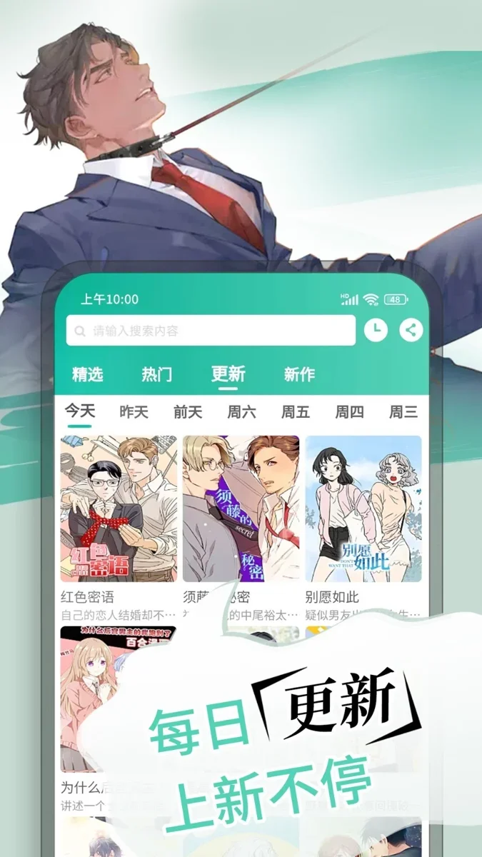 漫单漫画官方版 截图 1