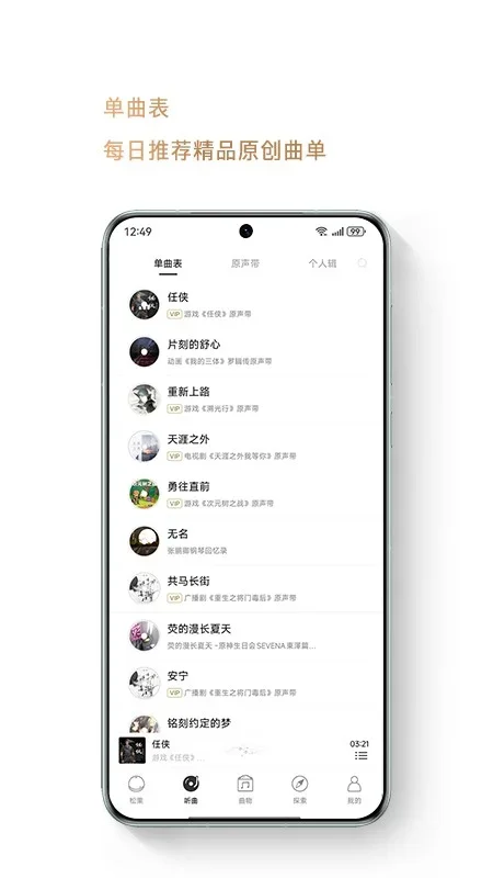 亦听音乐 截图 5