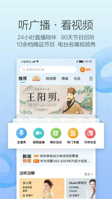 叮咚FM广播 截图 3