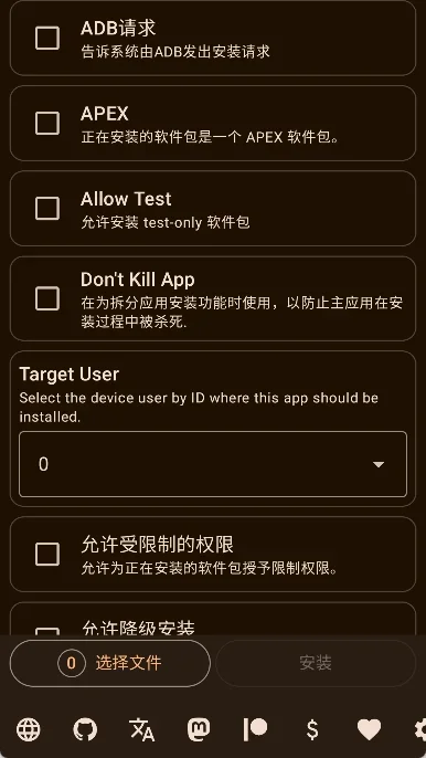 Install with Options 截图 1