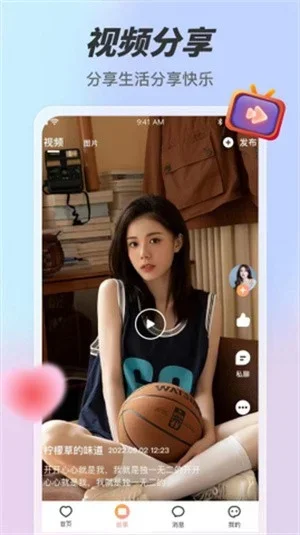 趣夜传媒 截图 2