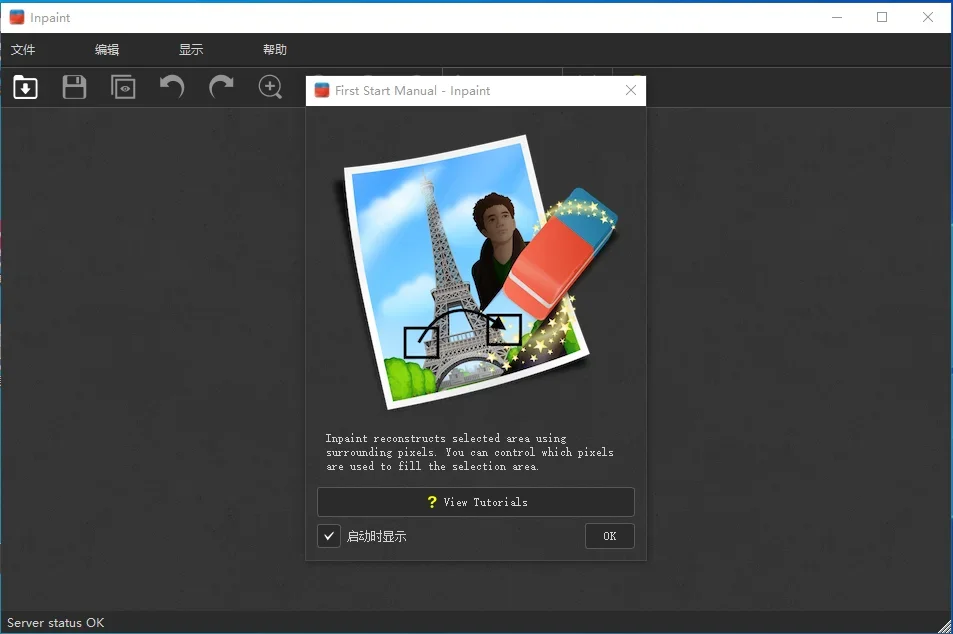 Inpaint Mac版 截图 2