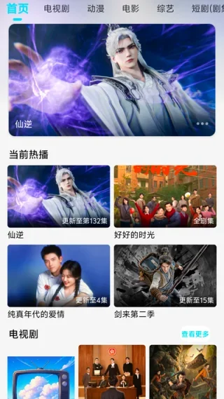 云朵4K 截图 2