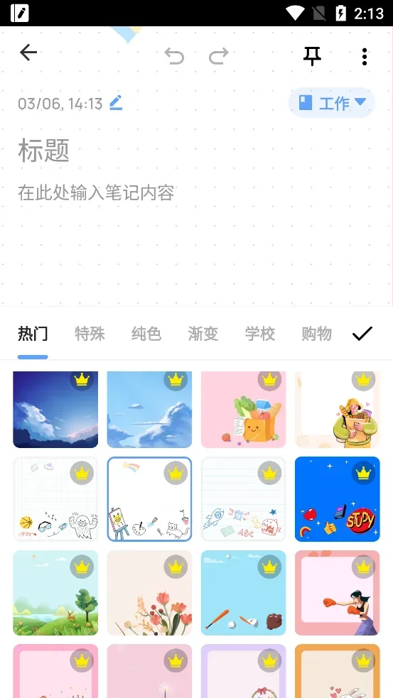 EasyNotes手机app 截图 2