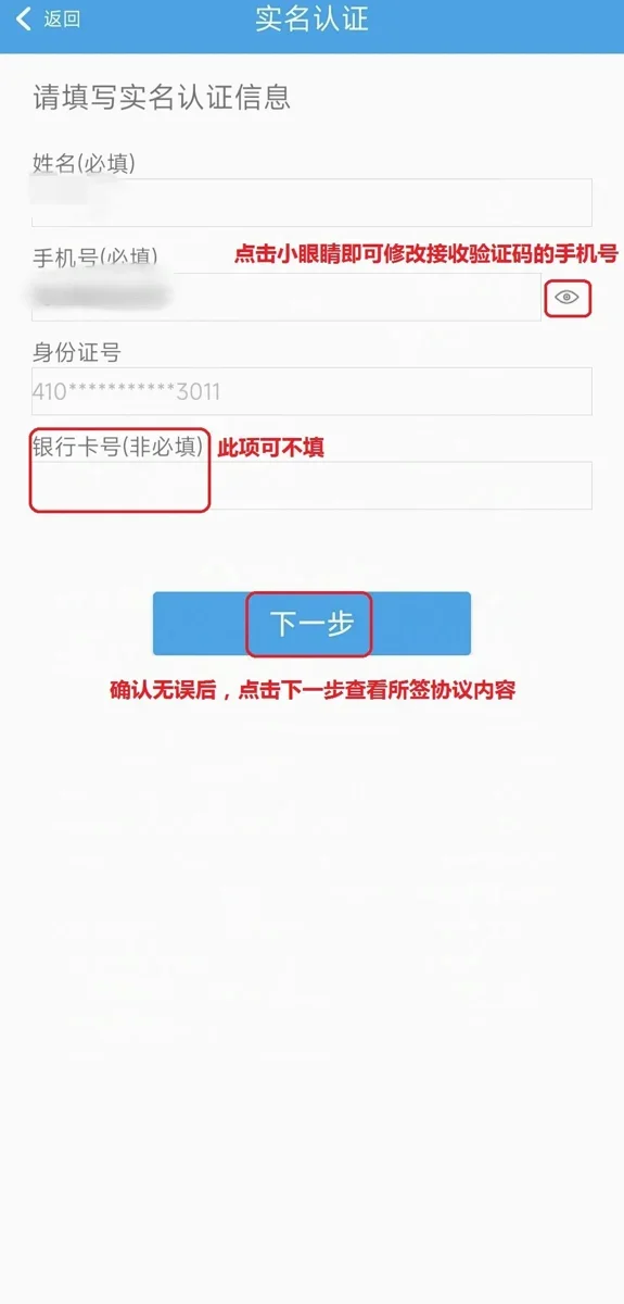 速易签 截图 4
