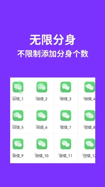 昆仑双开分身高级版 截图 4
