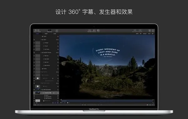 Motion 5 Mac版 截图 4