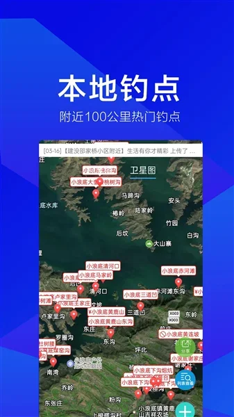 河洛垂钓 截图 3