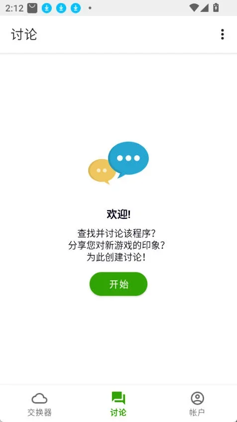 Appteka中文版 截图 2