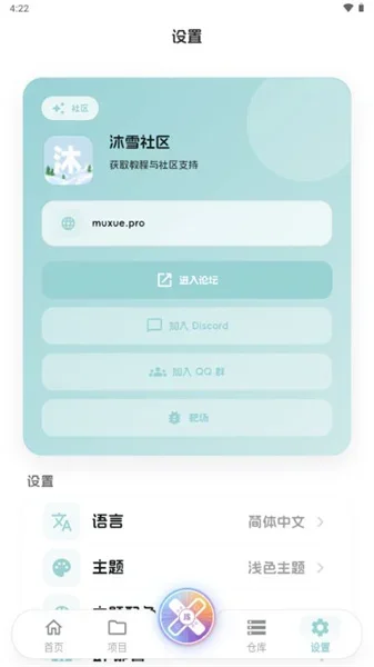 JSXPOSEDX开源项目 截图 4
