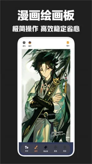 漫画铺绘画板 截图 2