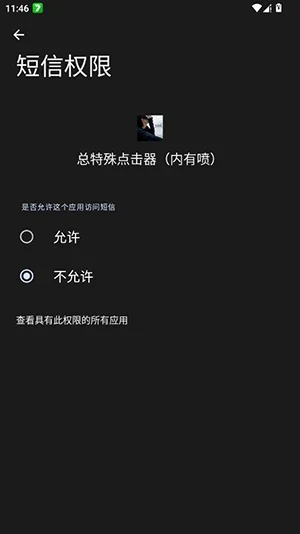总特殊点击器 截图 2