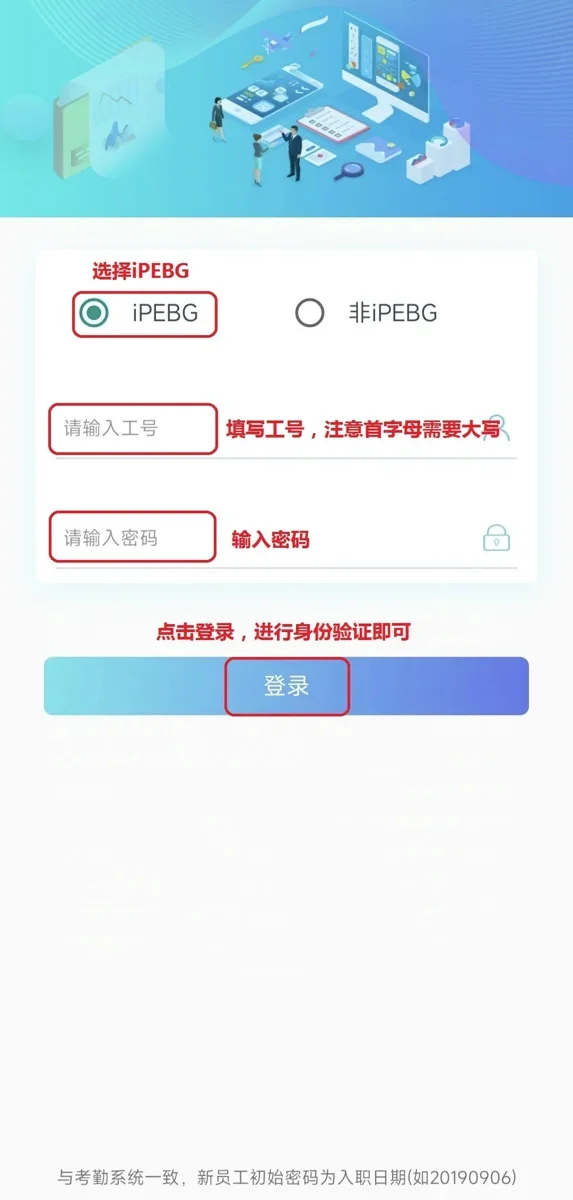 速易签 截图 1