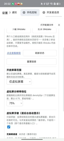 DeepCode手机版 截图 2
