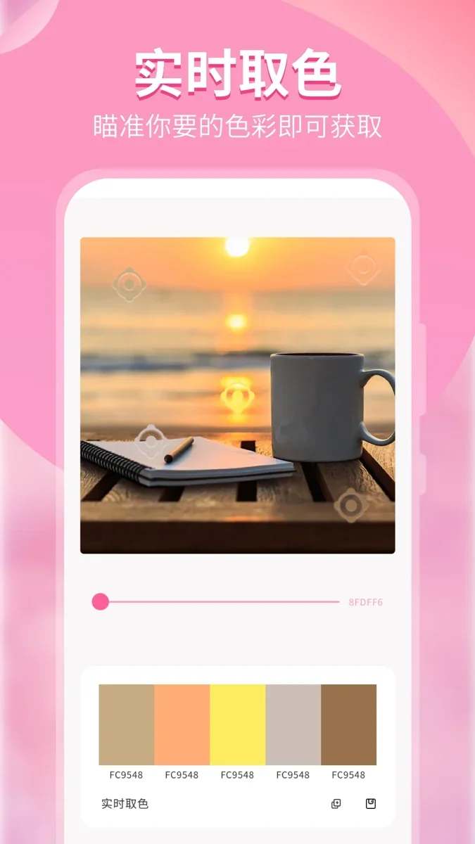 颜色识别器 截图 4