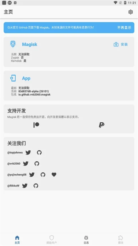 阿尔法面具 截图 1