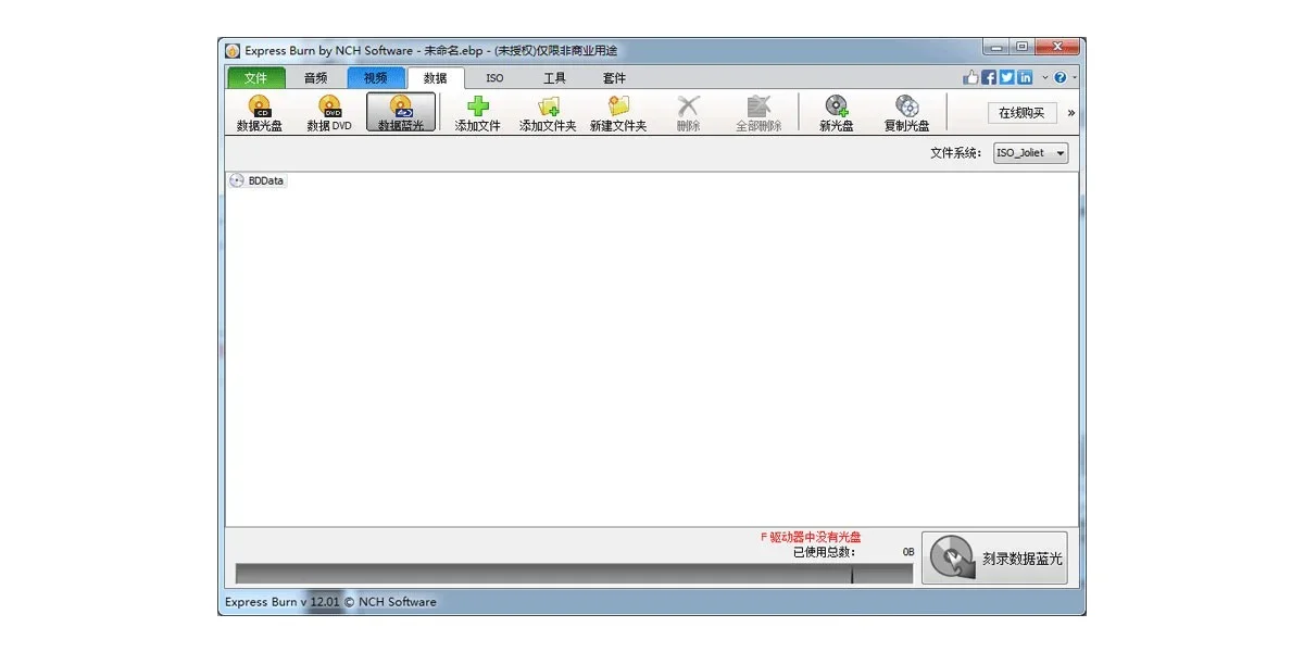 Express Burn Mac版 截图 5