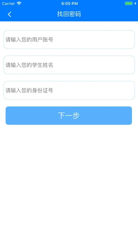 慧知行初中版 截图 3