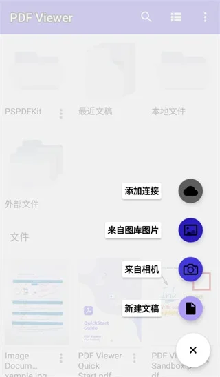 PDFviewer软件 截图 4