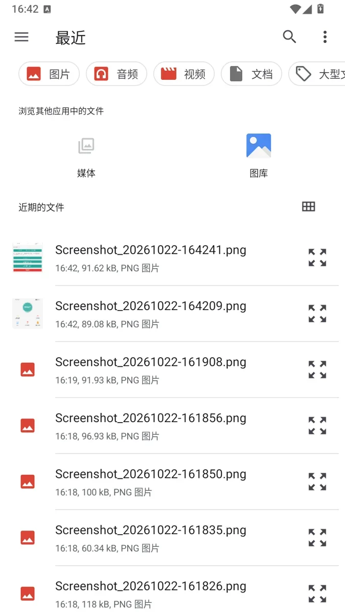 PracticeHelper 截图 2