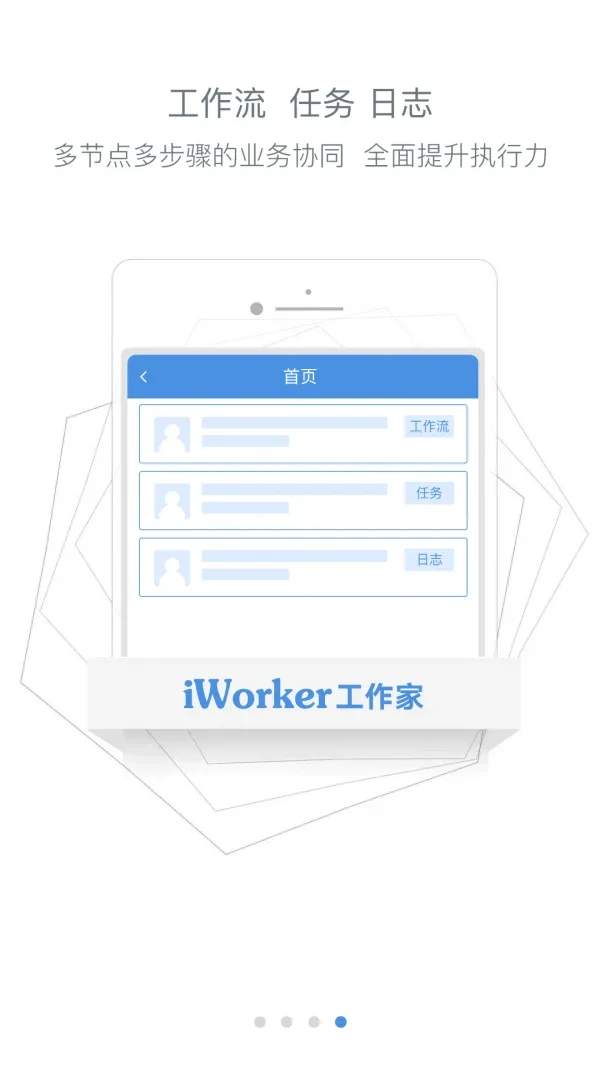 国能2025 截图 1