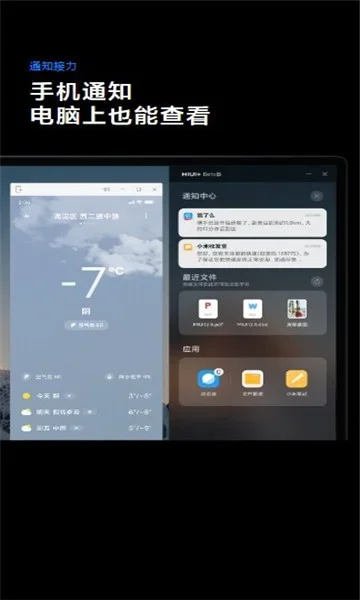 MIUI+手机版 截图 1