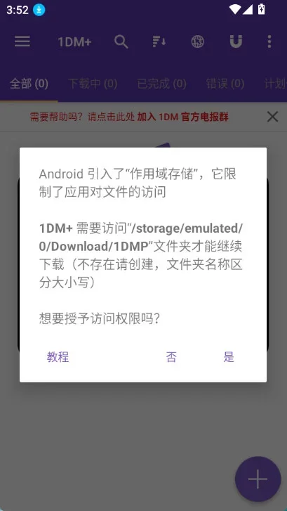 1dm+安卓版 截图 2