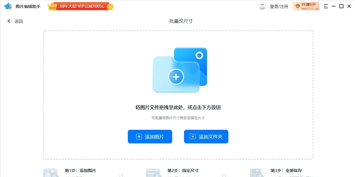 图片编辑助手Mac版 截图 2