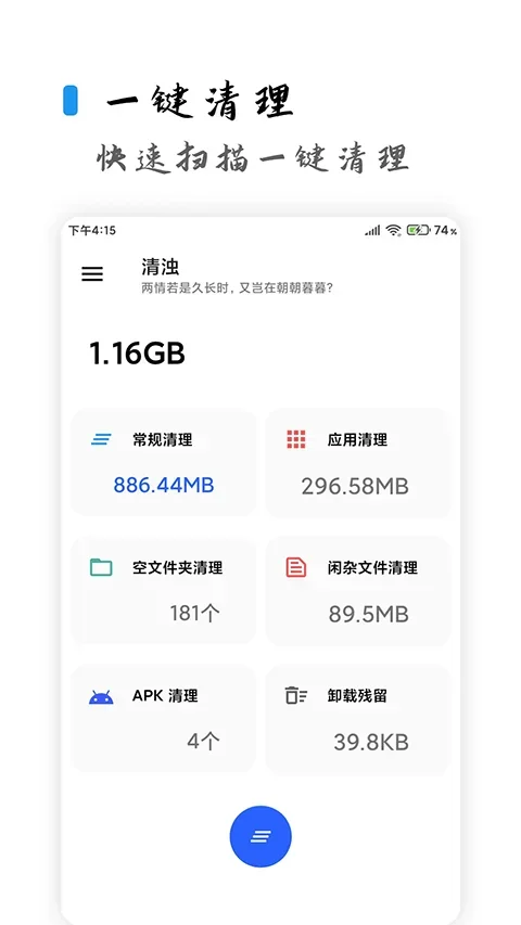 清浊 截图 1