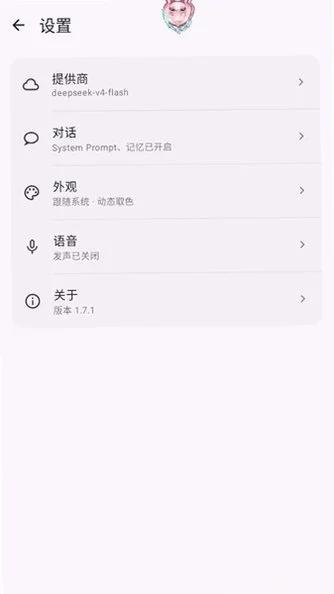 Meapet桌宠 截图 2