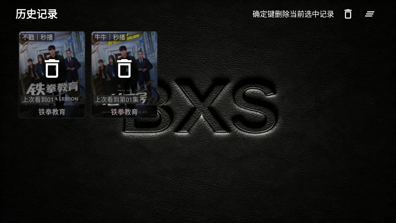 XS Box TV版 截图 2