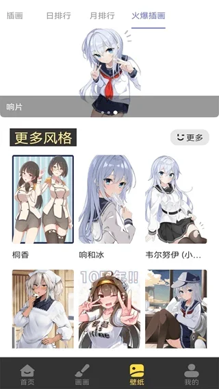 比熊漫画下载 截图 1