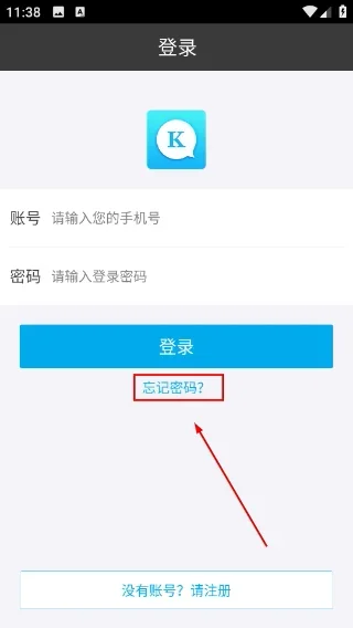 快聊网络电话 截图 4