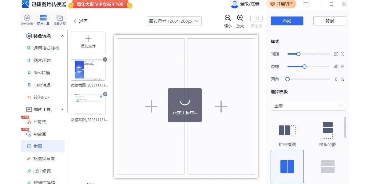 迅捷图片转换器Mac版 截图 5