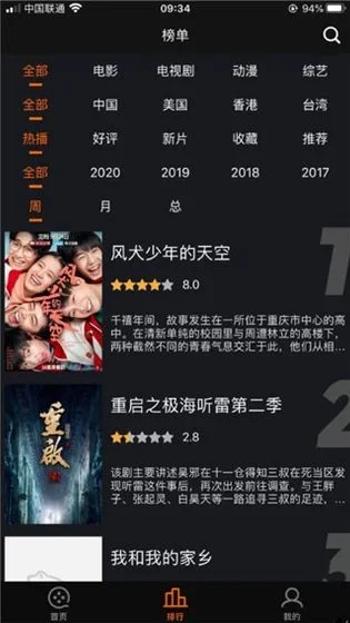 青蛙短剧 截图 3