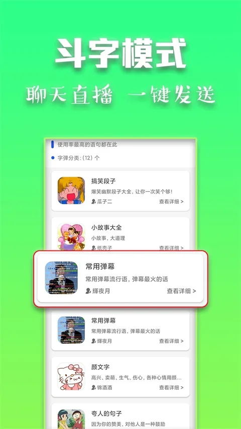 斗字输入法 截图 1