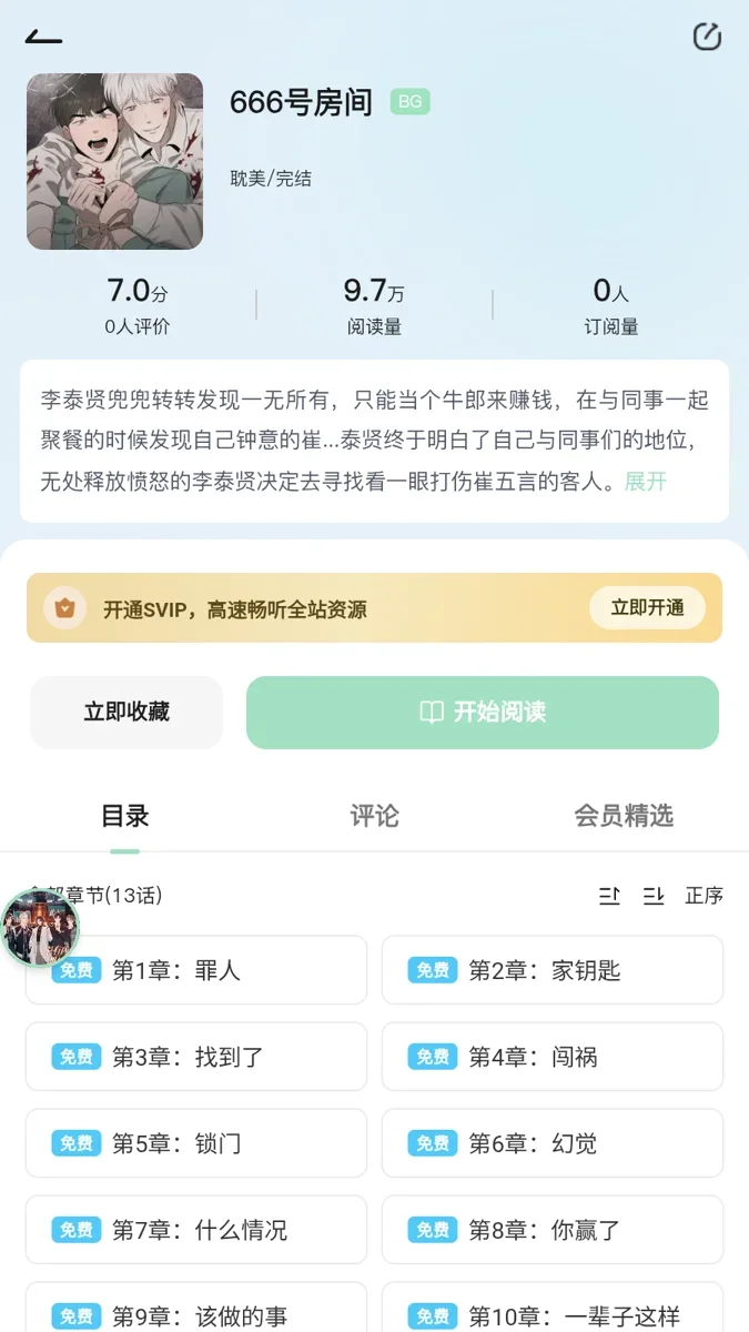 耽剧网 截图 3