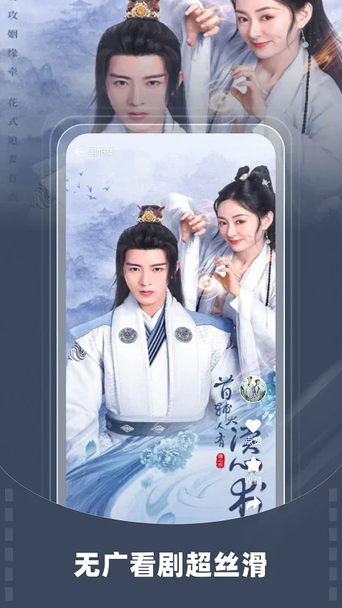 星芽漫剧 截图 3