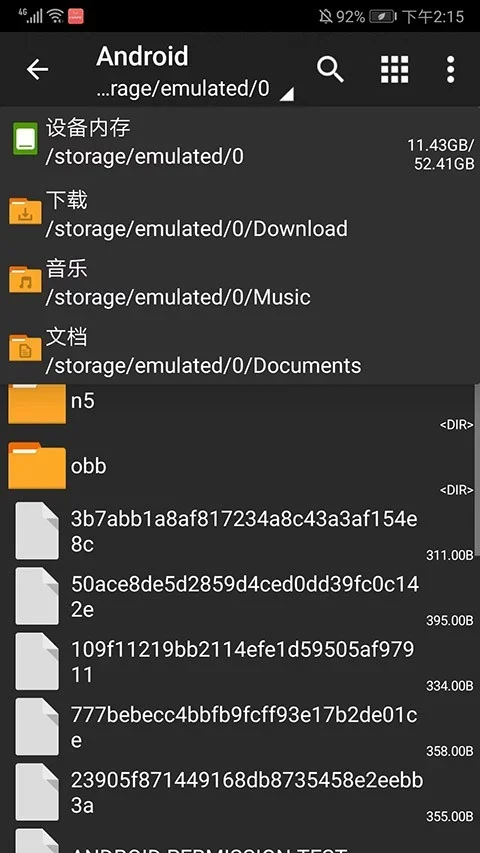 za解压器蓝色版 截图 3