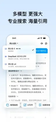 问小白极速版 截图 2