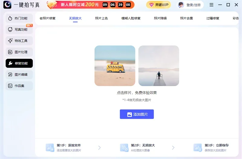 一键拍写真MAC版 截图 8