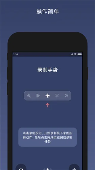 贝利点击器 截图 1