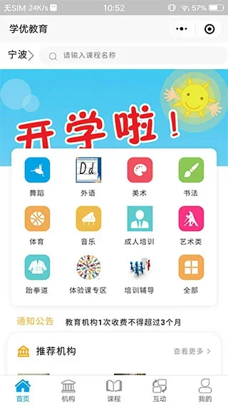 学优教育app 截图 2