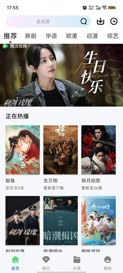 森林视频追剧软件 截图 4